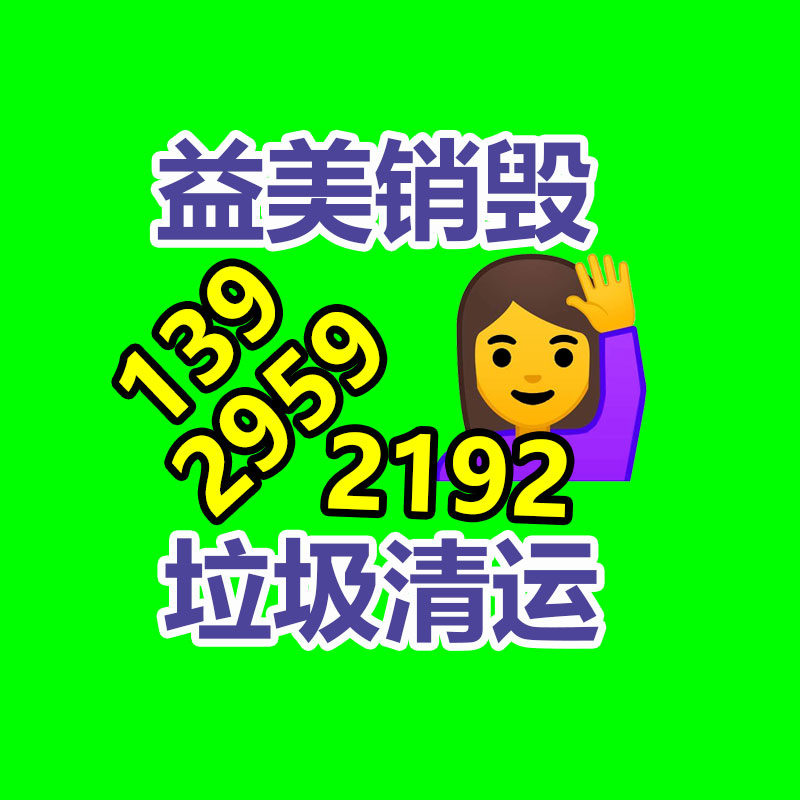 廣州報廢產(chǎn)品銷毀公司:天然橡膠接頭質(zhì)量差的原因分析