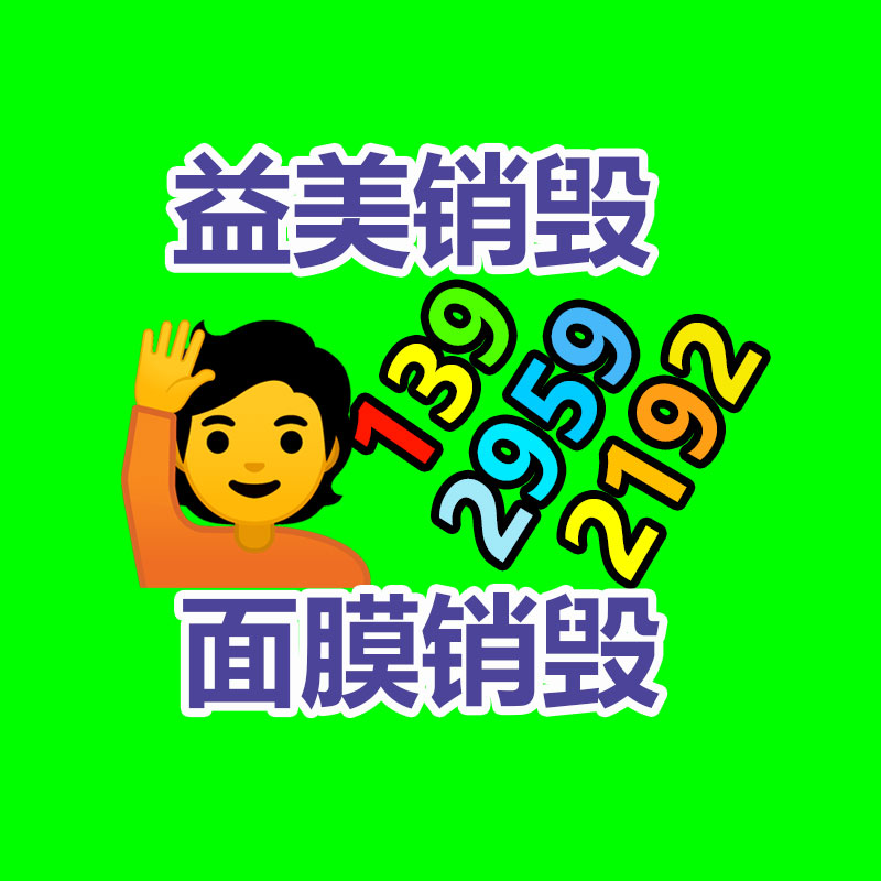 廣州報廢產(chǎn)品銷毀公司：上海生活垃圾分類達標率達95%，剩下的5%呢？