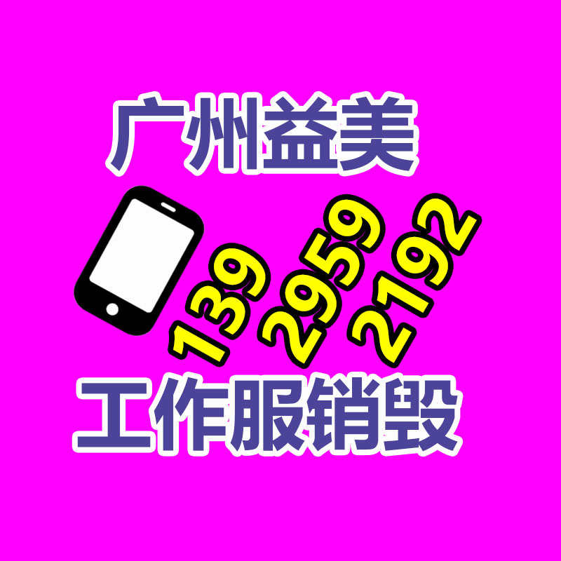 廣州報廢產(chǎn)品銷毀公司：回收廢金屬怎樣選用什么樣的設備？