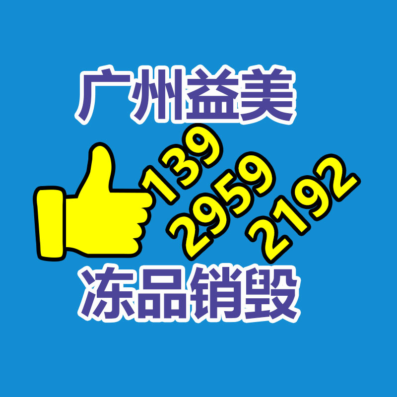 廣州報廢產(chǎn)品銷毀公司：涉垃圾分類立案查處27件！生活垃圾分類專項檢查