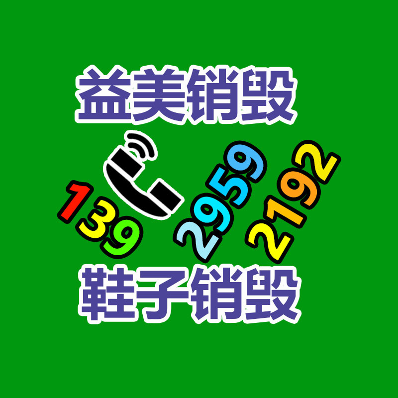 廣州報廢產(chǎn)品銷毀公司：6個技巧，讓古玩收藏變得更容易