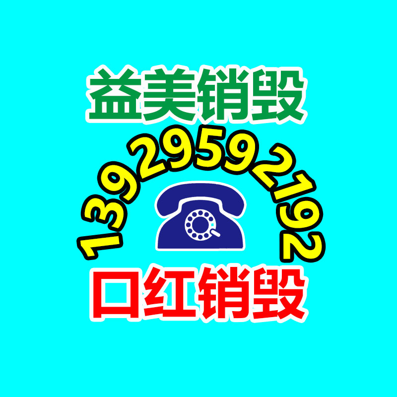 廣州報廢產品銷毀公司：收廢品比打工強嗎？