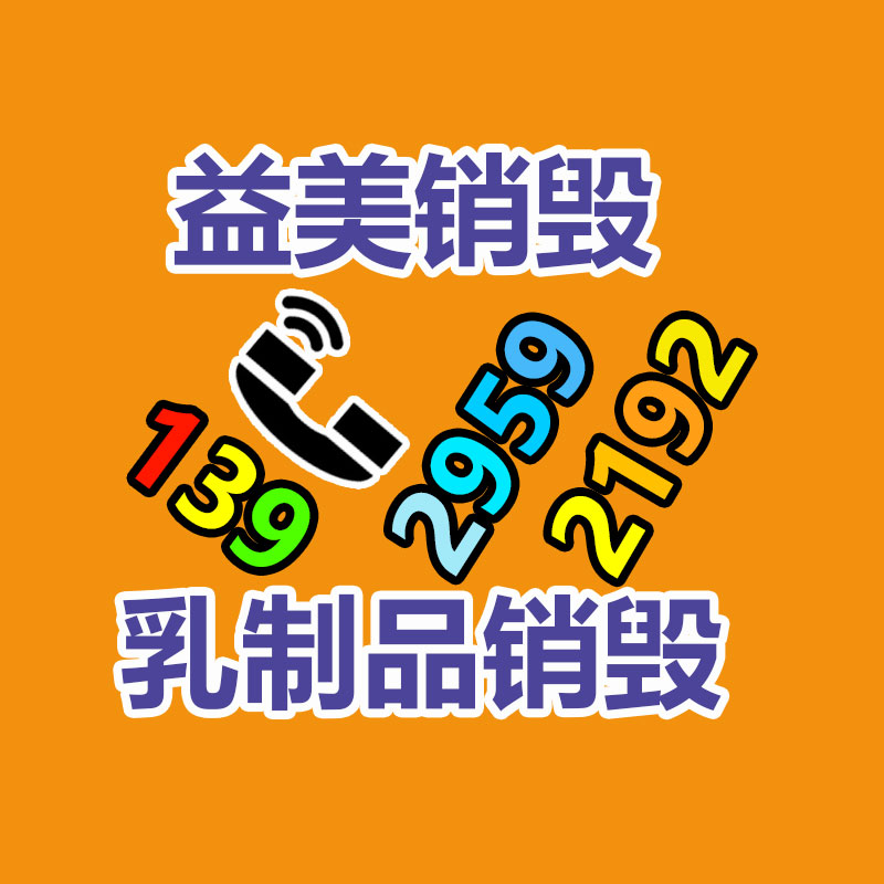 廣州報廢產品銷毀公司：家里的廢紙盒巧妙處置