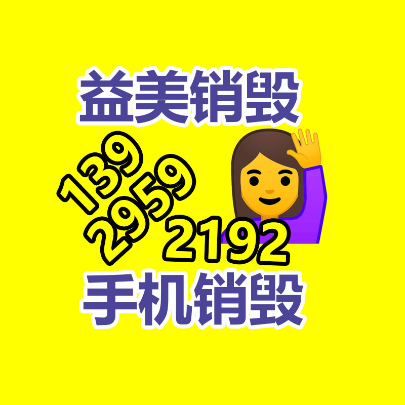 廣州報廢產品銷毀公司：慶余年官微回答劇集泄露切勿犯疑 多為廣告引流