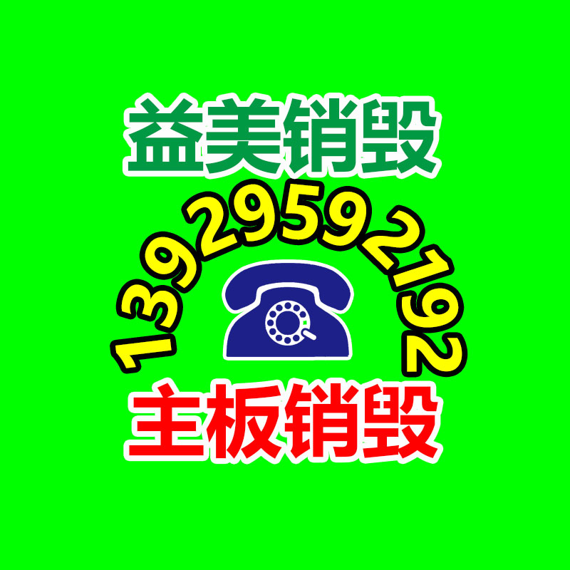 廣州報廢產(chǎn)品銷毀公司：廢棄摩托車流向了哪里？