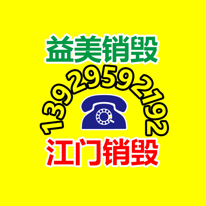 廣州報廢產品銷毀公司：只有不到10%被回收？這招可讓泡沫塑料變廢為寶