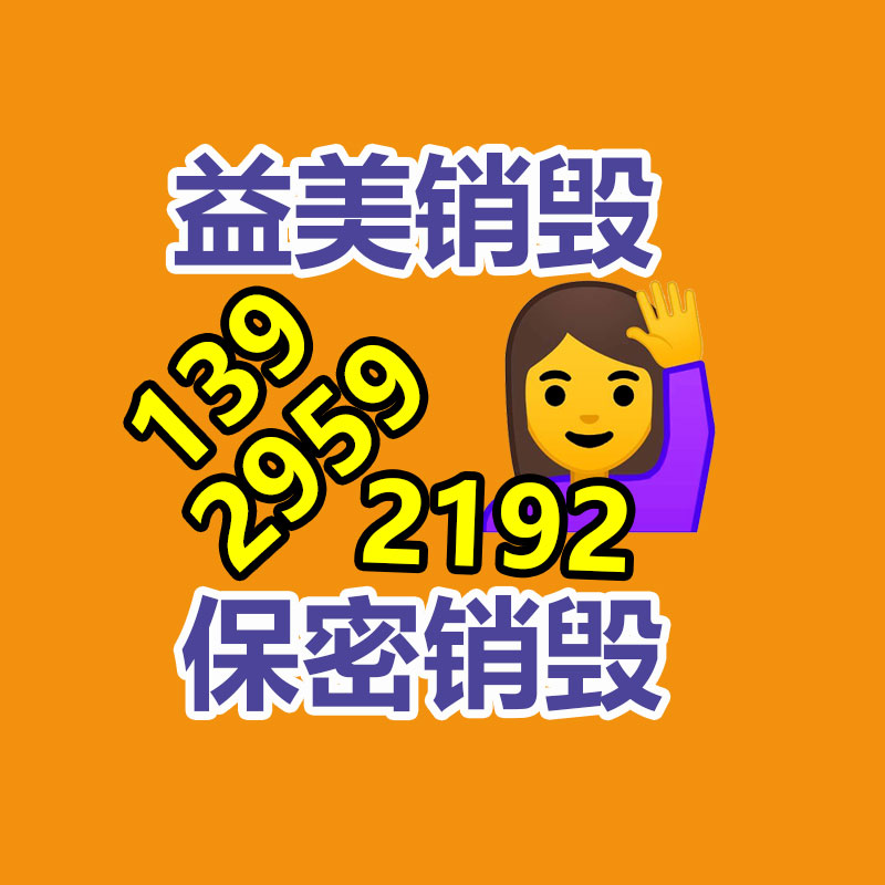 廣州報廢產品銷毀公司:二手家具的價格多少因素有哪些?