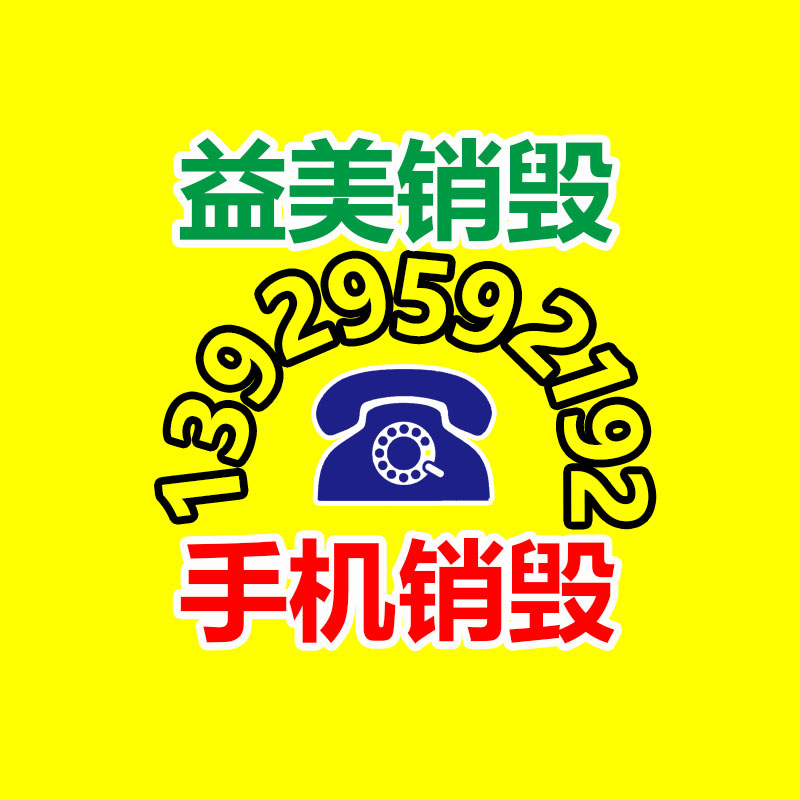 廣州報廢產品銷毀公司：運用互聯網回收廢塑料的與眾不同