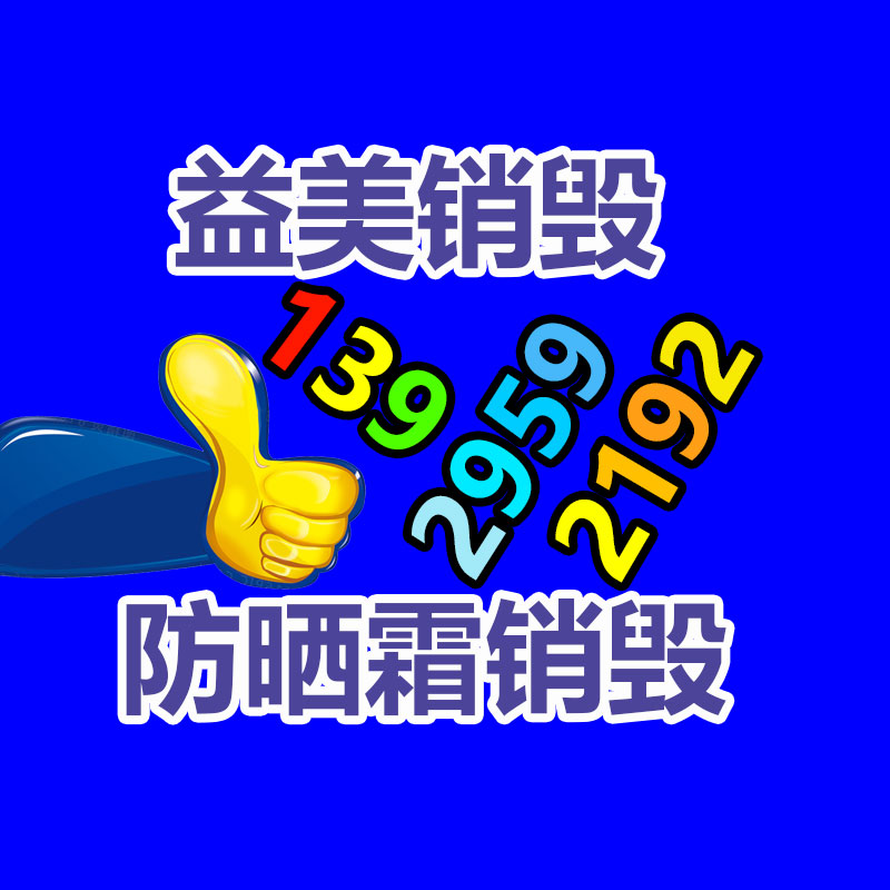 廣州報廢產品銷毀公司：二手車回收五大要點要謹慎