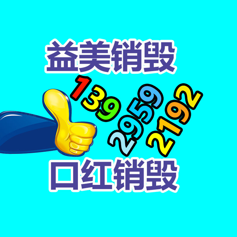 廣州報廢產品銷毀公司：推動電池回收產業發展，助力可持續發展
