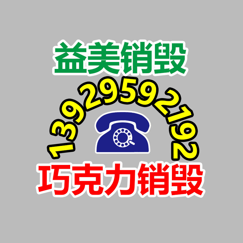 廣州報廢產(chǎn)品銷毀公司：入門級藏家該選擇什么樣的收藏品？