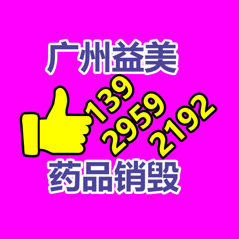 廣州報廢產(chǎn)品銷毀公司：廢塑料化學(xué)回收該如何干