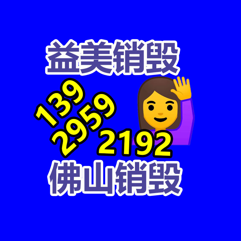 廣州報廢產品銷毀公司：垃圾分類中的幾個誤區，看看通常做錯了沒？