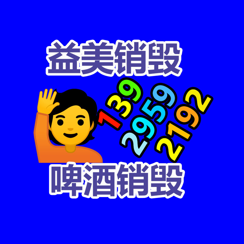 廣州報廢產(chǎn)品銷毀公司：關于廢紙回收你知道多少