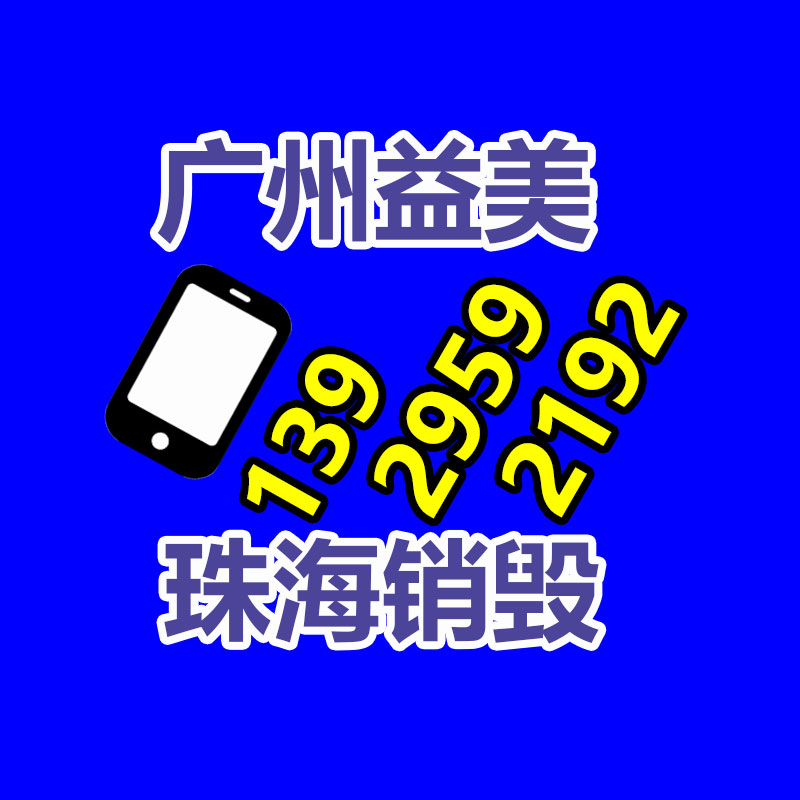 廣州報廢產品銷毀公司:江西省出臺擴大汽車消費政策舉措 鼓勵汽車以舊換新