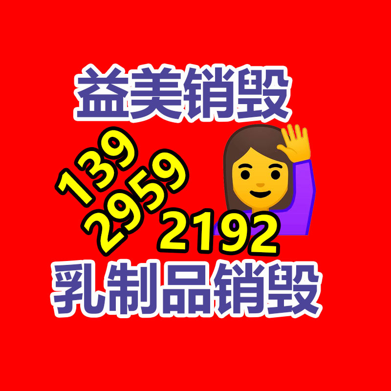 廣州報廢產(chǎn)品銷毀公司：江蘇泰州動物園有狗冒充熊貓 園方確實是松獅染的