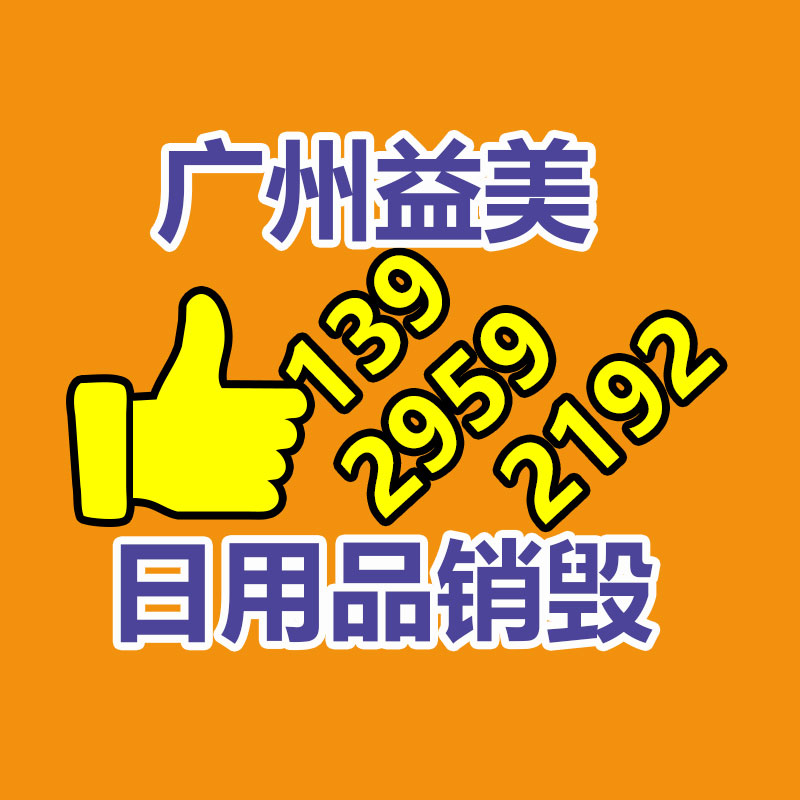廣州報(bào)廢產(chǎn)品銷毀公司：回收廢舊輪胎的用意
