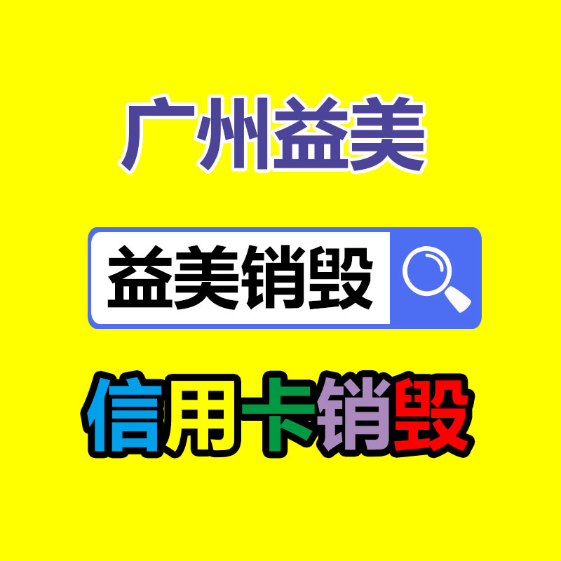 廣州報(bào)廢產(chǎn)品銷(xiāo)毀公司:南寧市加快推進(jìn)廢舊紡織品循環(huán)利用