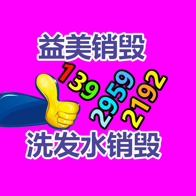 廣州報廢產品銷毀公司：羅永浩喊話董宇輝愿提供創業支持 沒必要再去打工