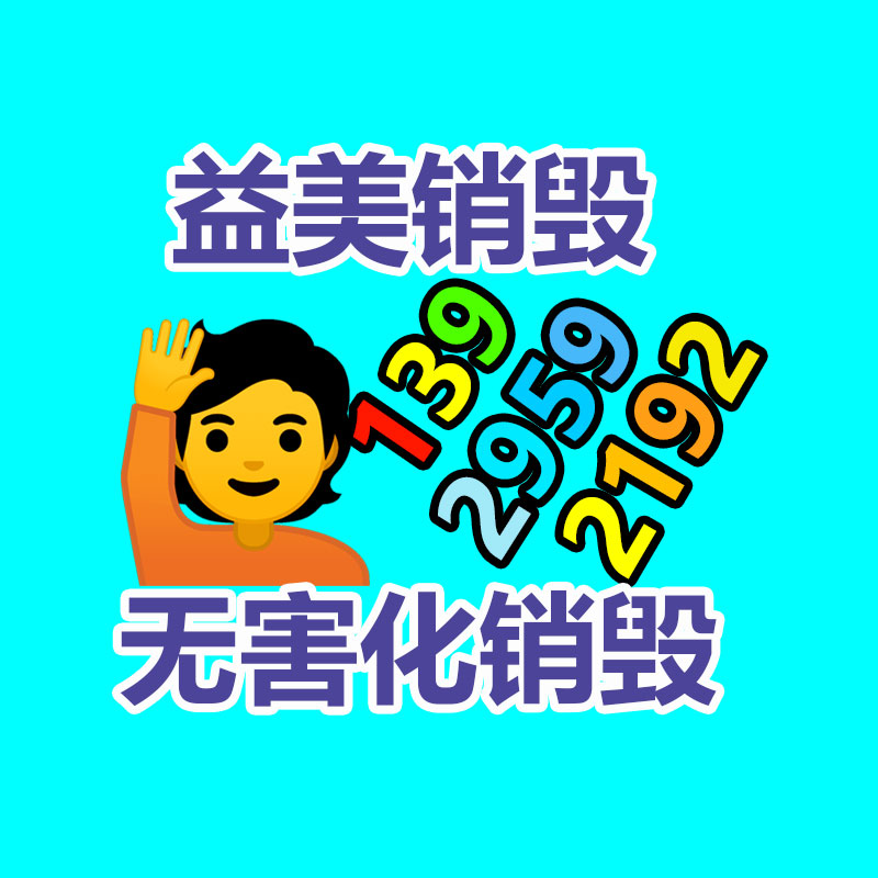 廣州報廢產(chǎn)品銷毀公司:注意這類騙局!騙子上門收古幣上演“貍貓換太子”