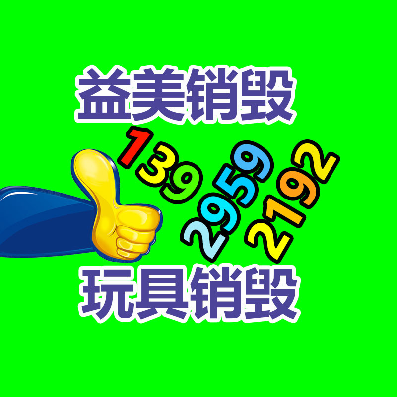廣州報廢產(chǎn)品銷毀公司：二手奢侈品市場哪些品牌的包包能回收
