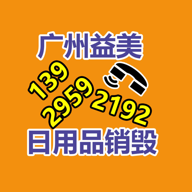 廣州報廢產品銷毀公司：[漲模樣]這些垃圾分類小常識，你了解多少？