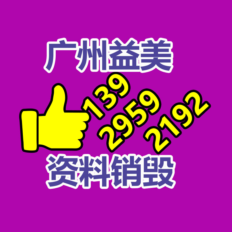 廣州報廢產品銷毀公司：廢木料收購后有什么用？