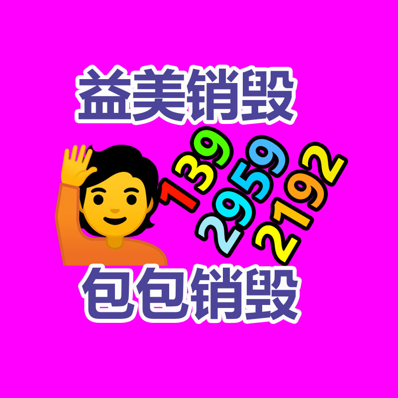 廣州報廢產(chǎn)品銷毀公司:廢舊輪胎750元暴漲至1200元,你不懂得廢舊輪胎回收有多暴利!