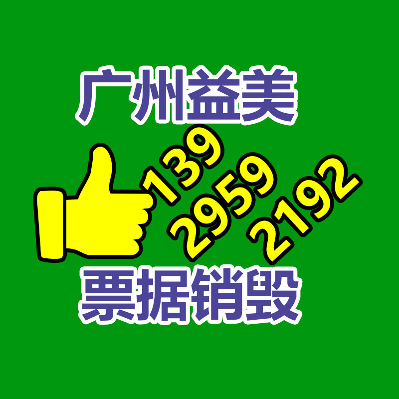 廣州報廢產(chǎn)品銷毀公司：從事廢品回收行業(yè)需要辦理什么資質(zhì)證件？