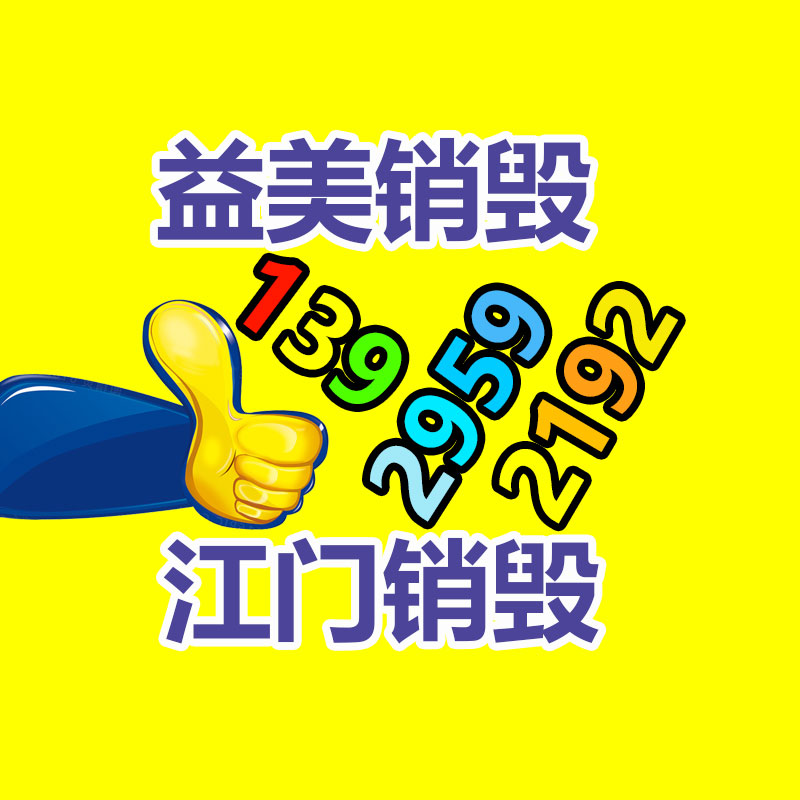 廣州報廢產品銷毀公司：非洲手機之王！傳音一部手機只賺28.5元