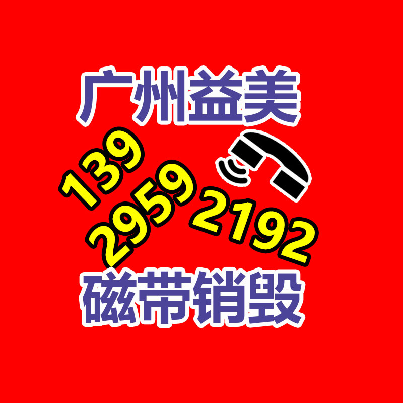 報廢產品銷毀