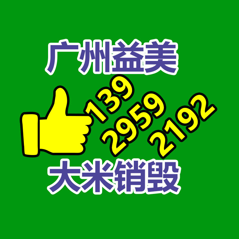 廣州報廢產(chǎn)品銷毀公司：重慶一家廢紙打包站經(jīng)營三年竟欠債數(shù)百萬