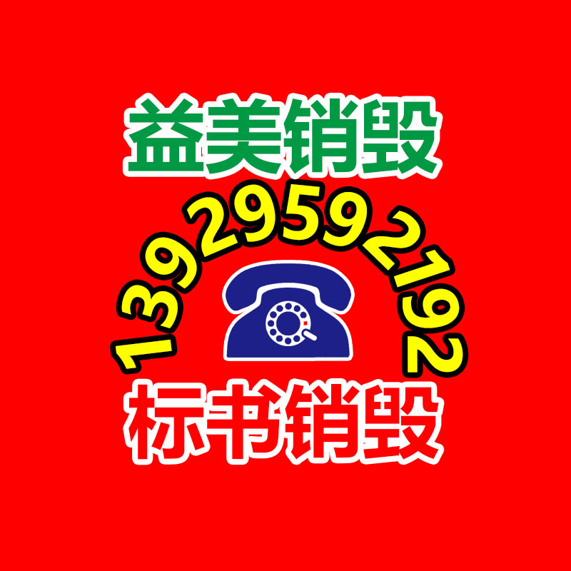 廣州報廢產品銷毀公司：目測區別不同類型廢銅的法子及深度解析