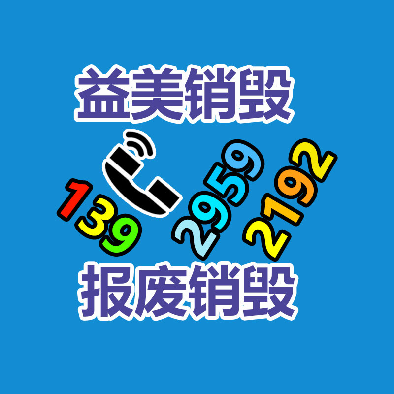 廣州報(bào)廢產(chǎn)品銷(xiāo)毀公司:東京“向垃圾宣戰(zhàn)”50年,而今碰到瓶頸