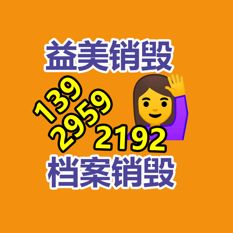 廣州報廢產(chǎn)品銷毀公司：抖音推出AI相機類產(chǎn)品“星繪” 支持AI分身、 AI修圖、文生圖功能