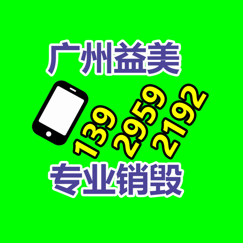 廣州報(bào)廢產(chǎn)品銷毀公司：抖音調(diào)整商業(yè)推廣賬號(hào)授權(quán)功能 新規(guī)不涉及內(nèi)容創(chuàng)作