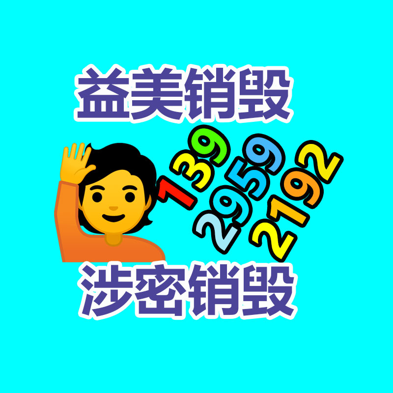 廣州報廢產品銷毀公司：小米小愛同學與阿里云通義大模型協作 成果已在小米汽車等落地