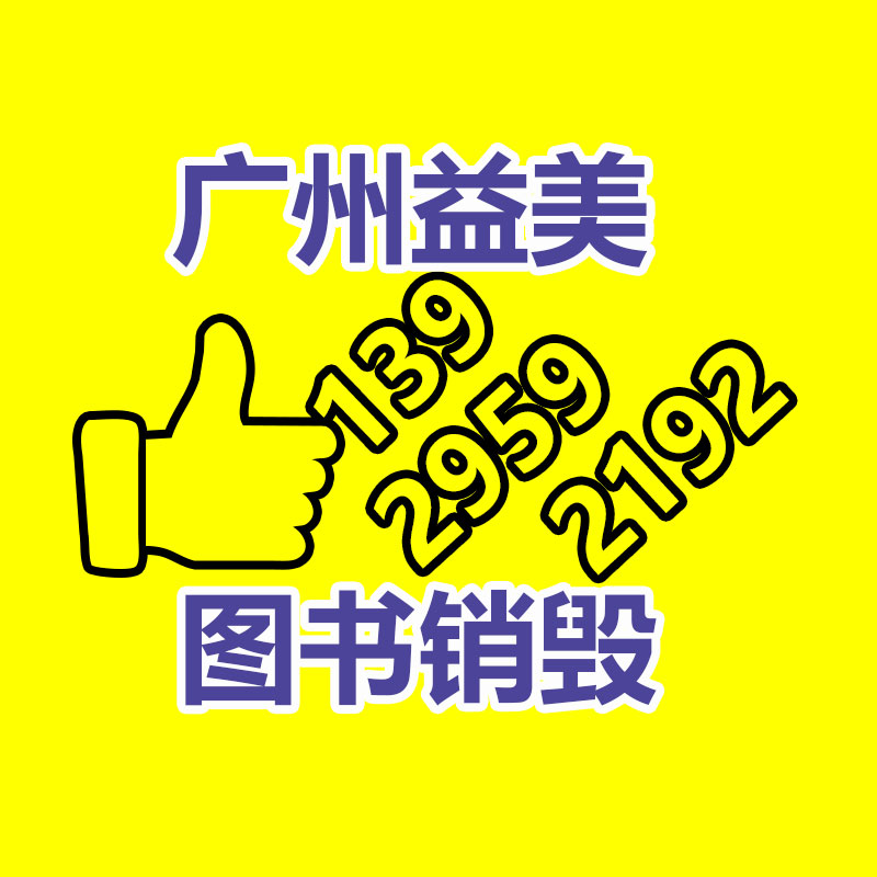 廣州報(bào)廢產(chǎn)品銷毀公司：10年前買的茅臺(tái)酒，眼前回收卻吃虧，怎么回事呢
