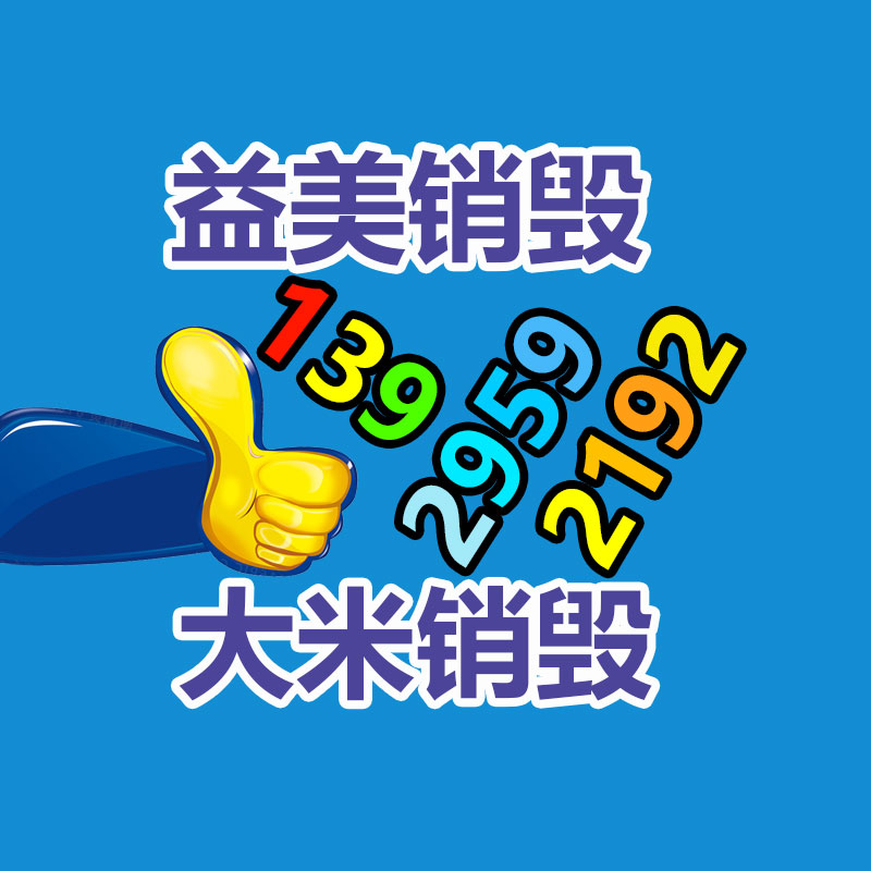 廣州報(bào)廢產(chǎn)品銷毀公司：回收廢舊輪胎的作用