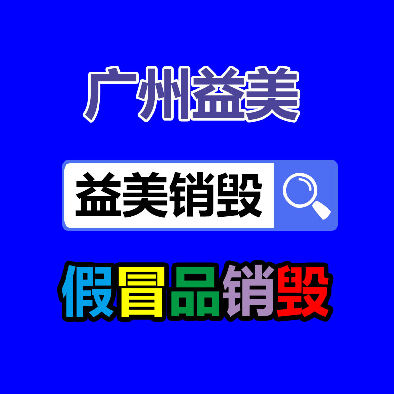 廣州報(bào)廢產(chǎn)品銷毀公司：多名大網(wǎng)紅被封！MCN和創(chuàng)作者，該如何避免踩內(nèi)容紅線？