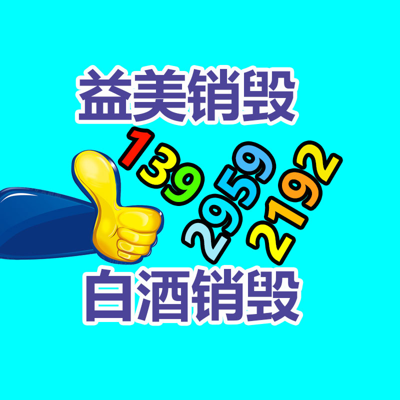 廣州報(bào)廢產(chǎn)品銷毀公司：抖音實(shí)現(xiàn)熱點(diǎn)內(nèi)容核實(shí)機(jī)制 將進(jìn)行當(dāng)事人、疑似演繹內(nèi)容核實(shí)