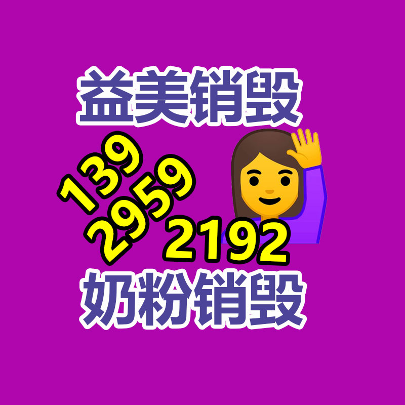 廣州報(bào)廢產(chǎn)品銷毀公司：何同學(xué)參考原作者已接受道歉不想毀掉他