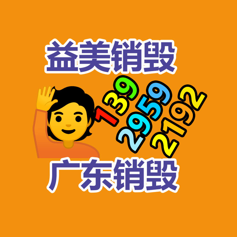 廣州報廢產(chǎn)品銷毀公司:“一魚兩吃”,武漢東湖高新區(qū)垃圾分類科普館還可納涼