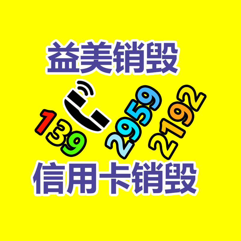 廣州報廢產(chǎn)品銷毀公司：華為計劃部署超10萬個充電樁 推動達成碳中和目標