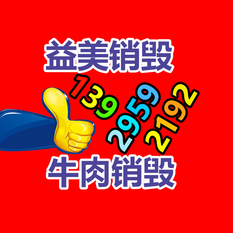 廣州報廢產(chǎn)品銷毀公司：蘋果推送 iOS 17.2 正式版 新增“手記”應(yīng)用等