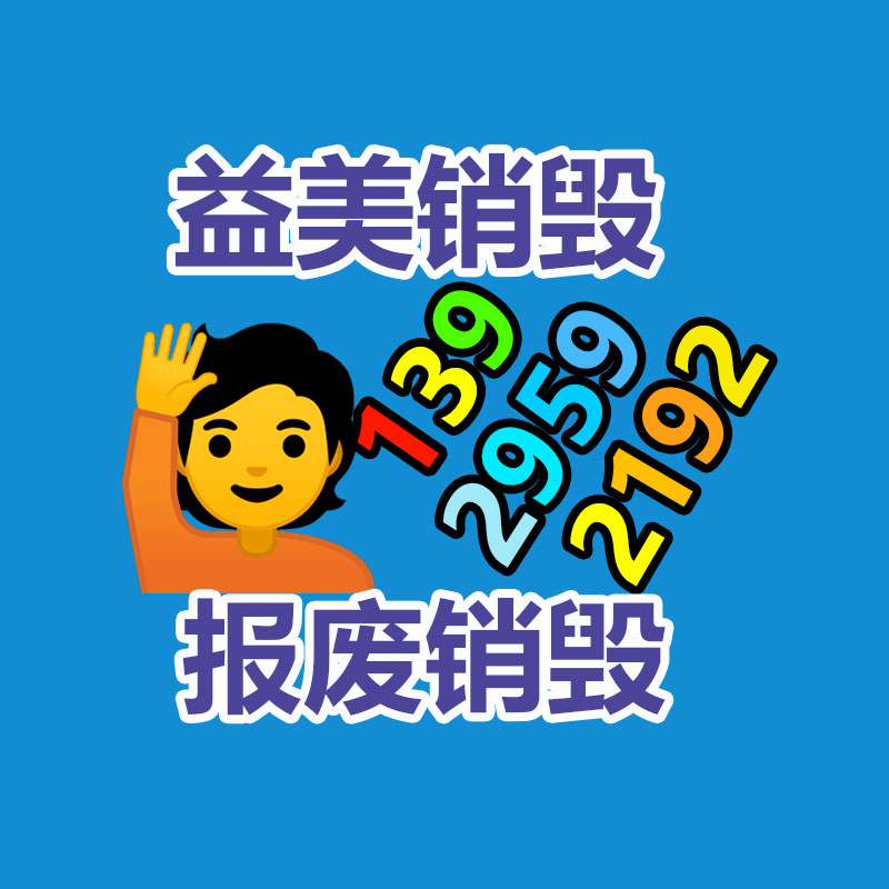 廣州報(bào)廢產(chǎn)品銷毀公司:英特爾發(fā)表酷睿 Ultra 移動(dòng)處置器集成NPU AI引擎 具備低延遲AI推理能力