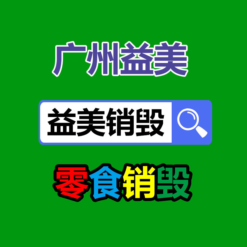 廣州報廢產(chǎn)品銷毀公司:問界M9智能燈光系統(tǒng)宣布 支持百萬像素智慧投影
