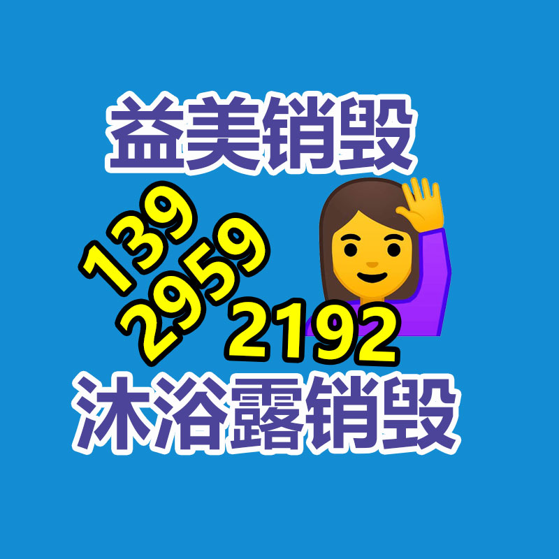 廣州報廢產品銷毀公司：木材回收再利用，3D打印的木制家具你見過嗎？